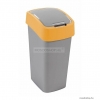 CURVER - PACIFIC FLIP - Szemeteskuka 50L, billenőfedéllel - Ezüst-sárga műanyag